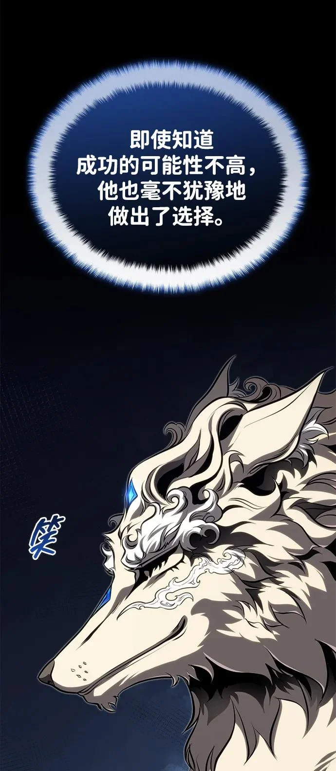 [第80话] 获得妖怪之身 第86页