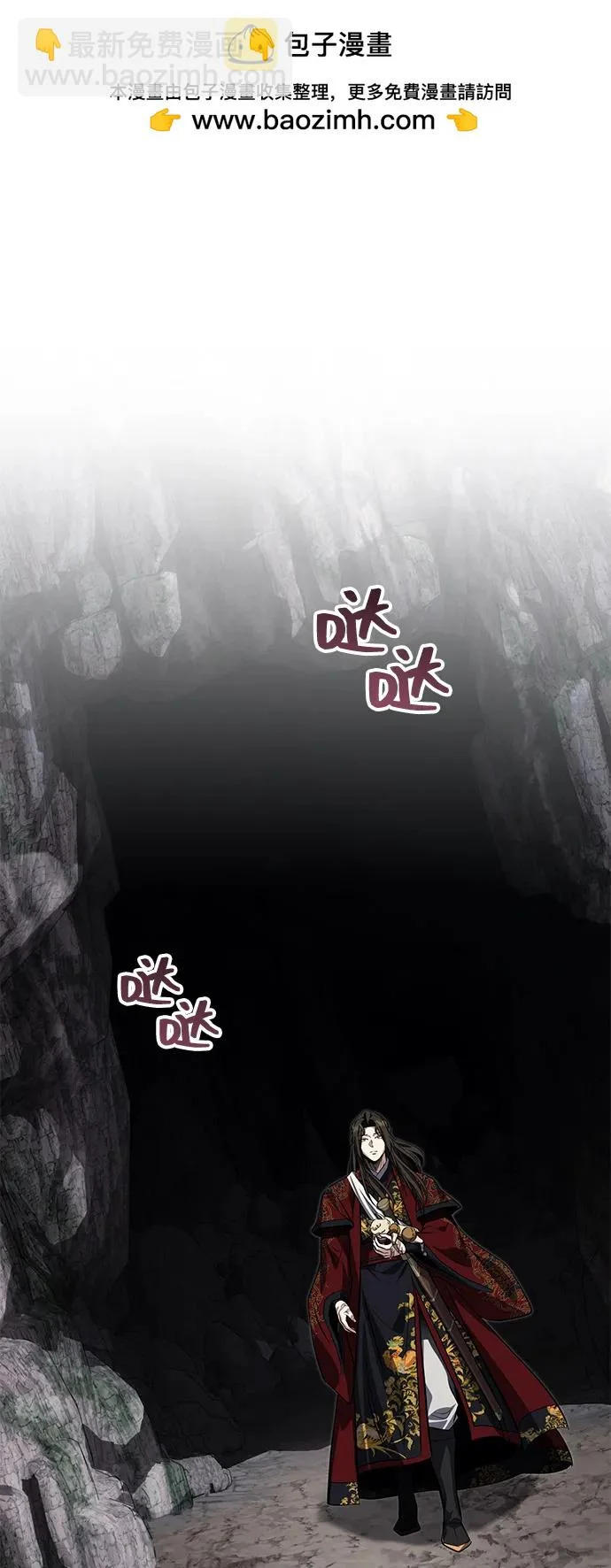 [第81话] 想要尸解的人们 第2页