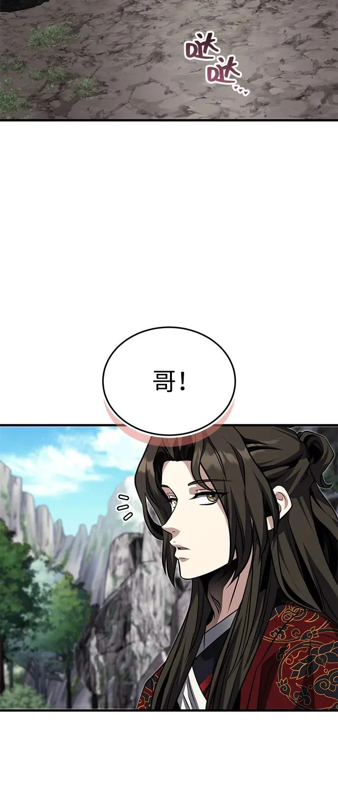 [第81话] 想要尸解的人们 第3页