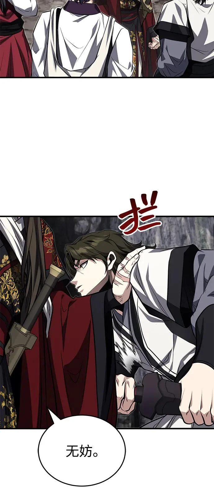 [第81话] 想要尸解的人们 第8页