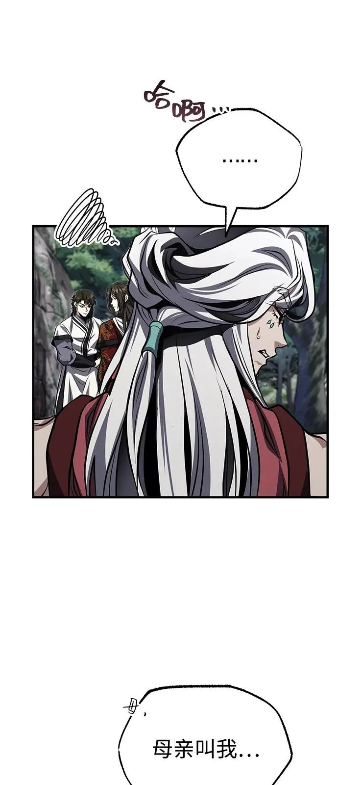 [第81话] 想要尸解的人们 第9页