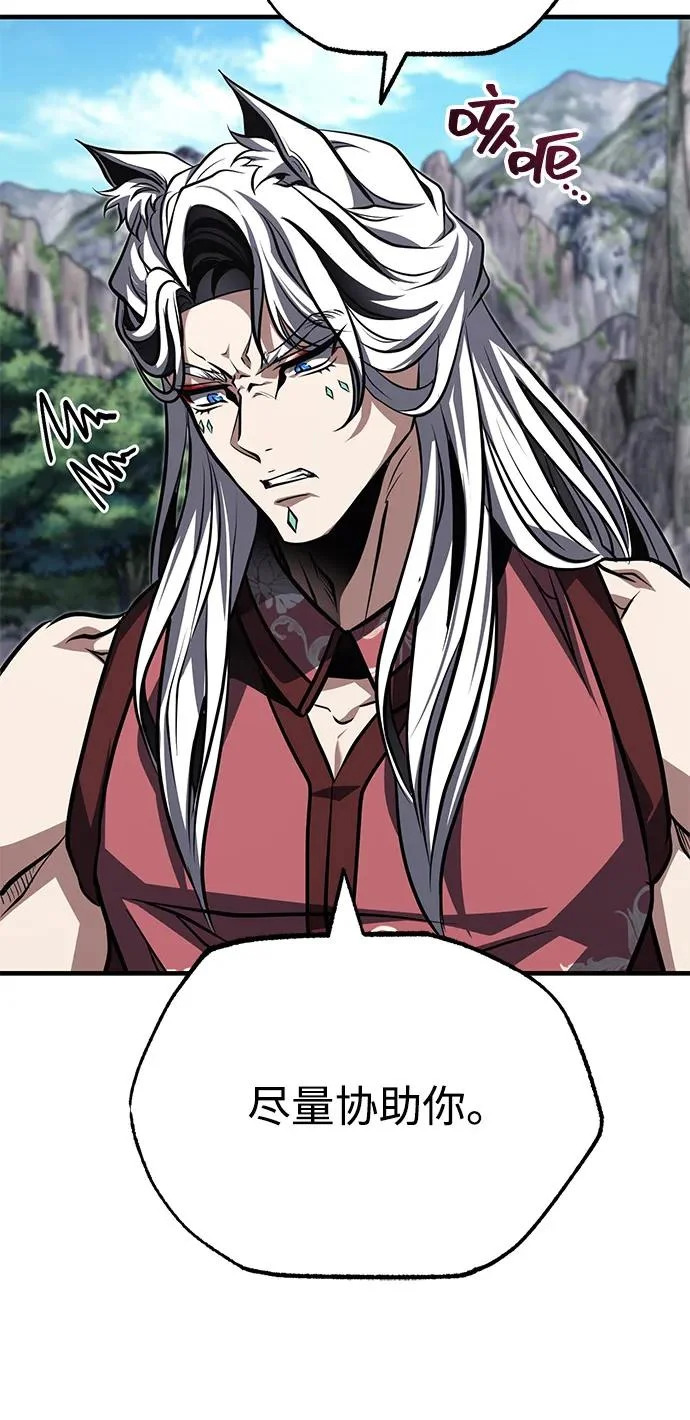 [第81话] 想要尸解的人们 第10页