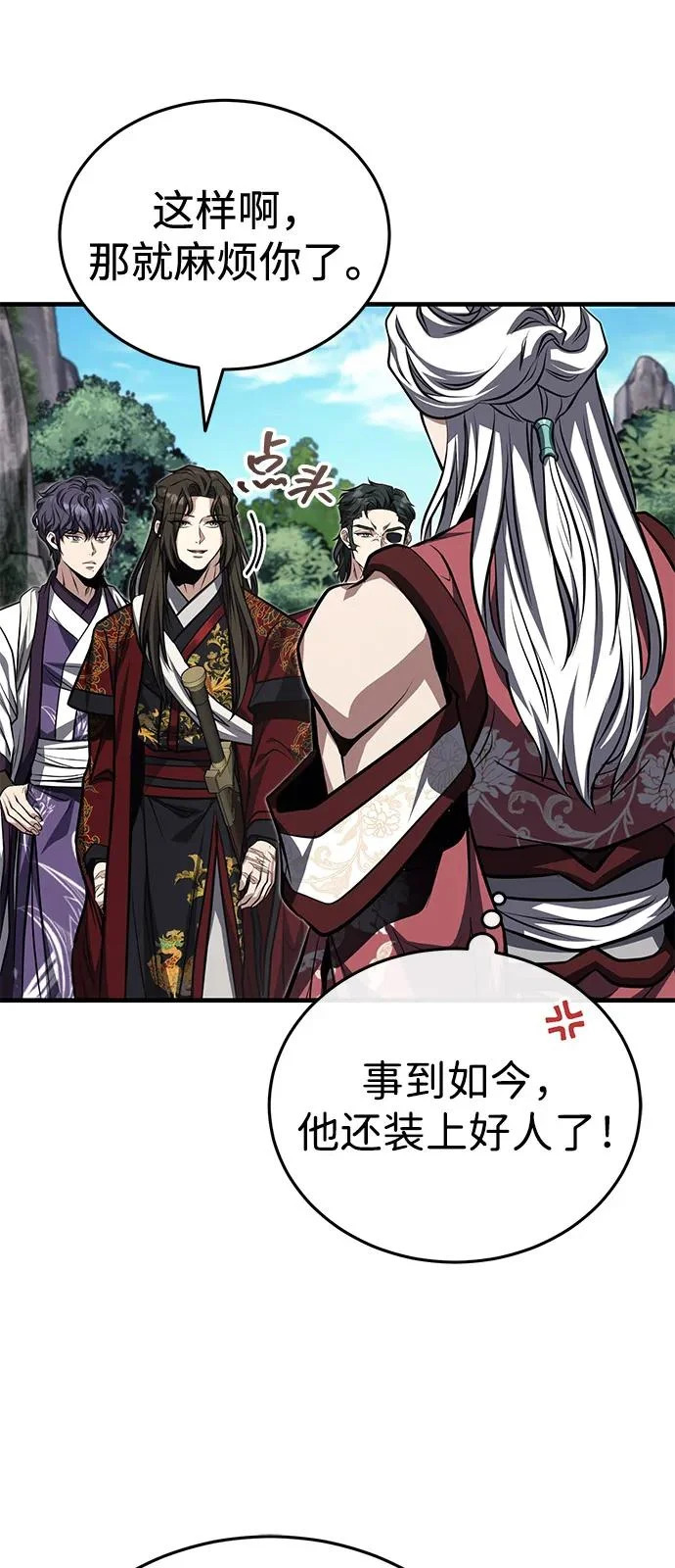 [第81话] 想要尸解的人们 第11页