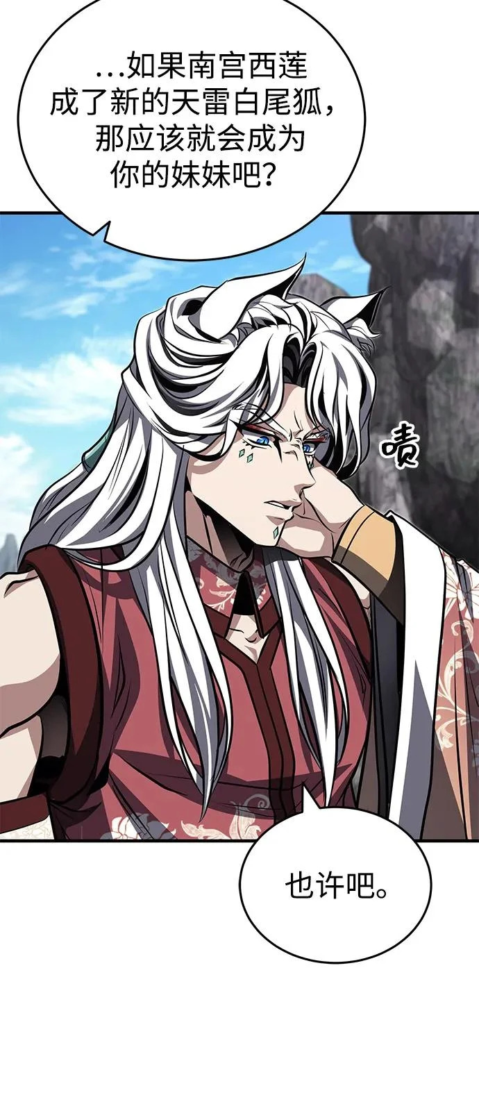 [第81话] 想要尸解的人们 第12页