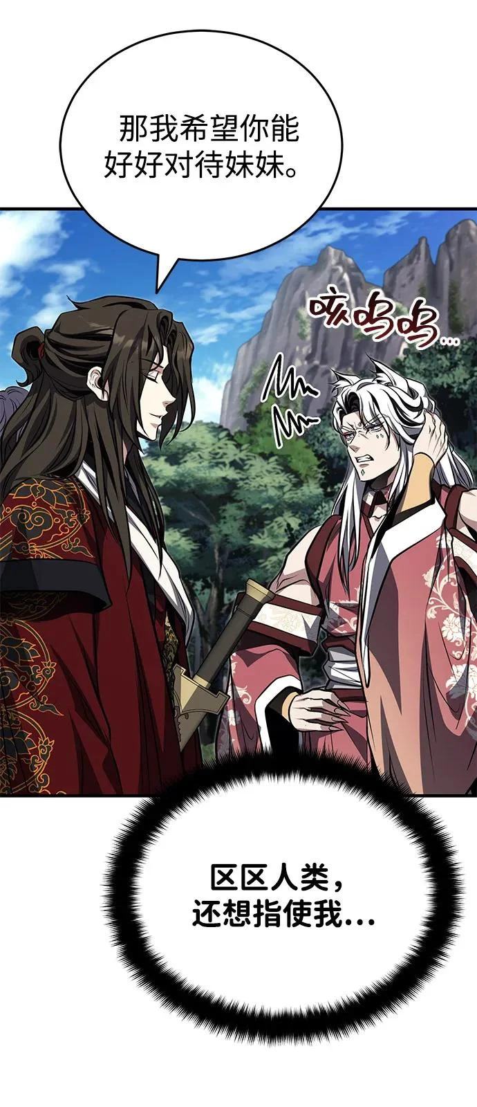 [第81话] 想要尸解的人们 第13页