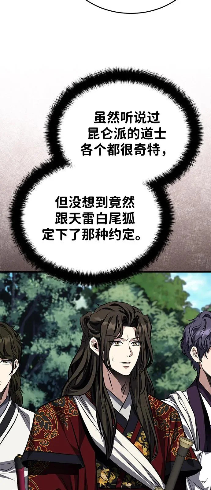 [第81话] 想要尸解的人们 第16页