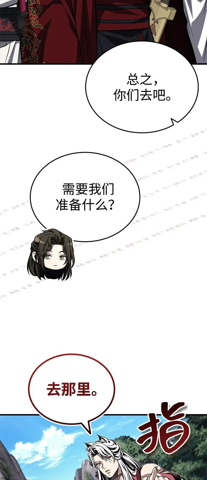 [第81话] 想要尸解的人们 第17页