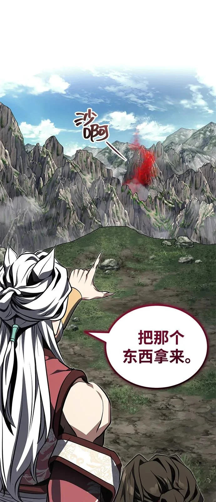 [第81话] 想要尸解的人们 第19页