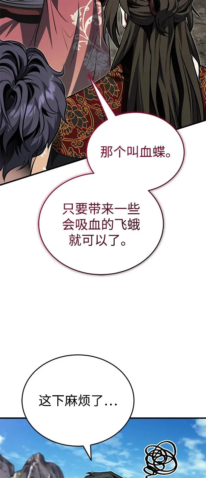 [第81话] 想要尸解的人们 第20页