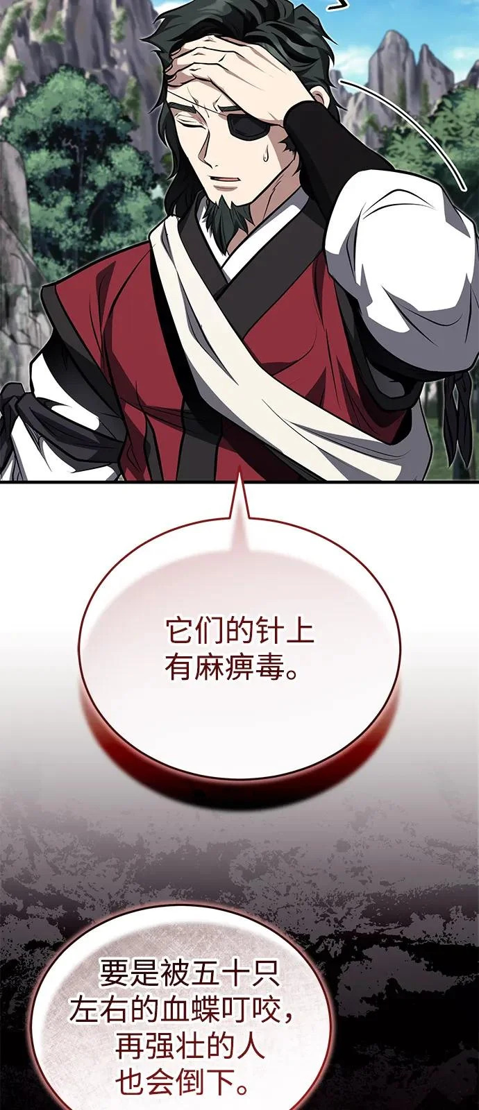 [第81话] 想要尸解的人们 第21页