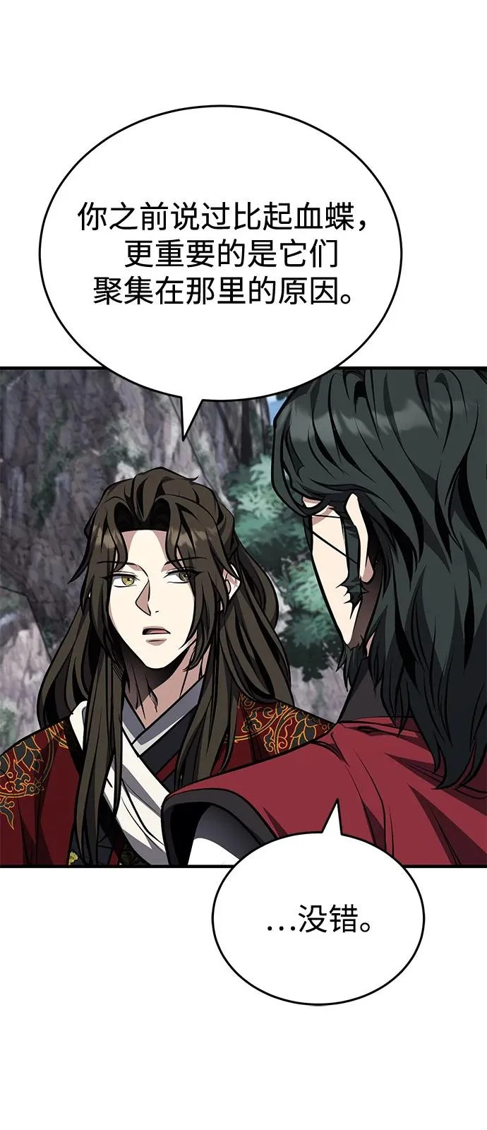 [第81话] 想要尸解的人们 第23页