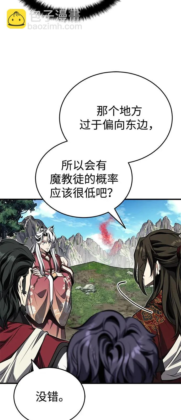 [第81话] 想要尸解的人们 第25页