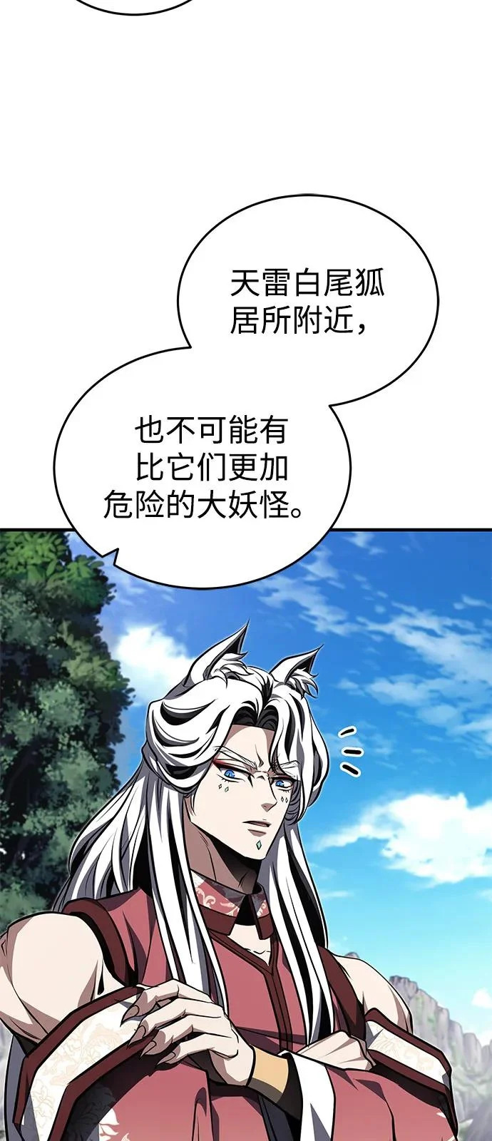 [第81话] 想要尸解的人们 第26页
