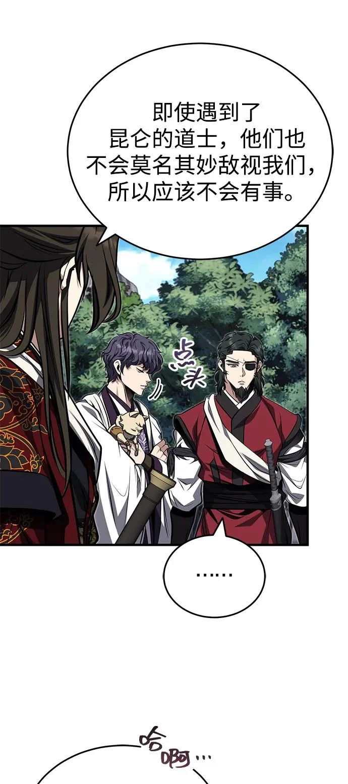[第81话] 想要尸解的人们 第30页