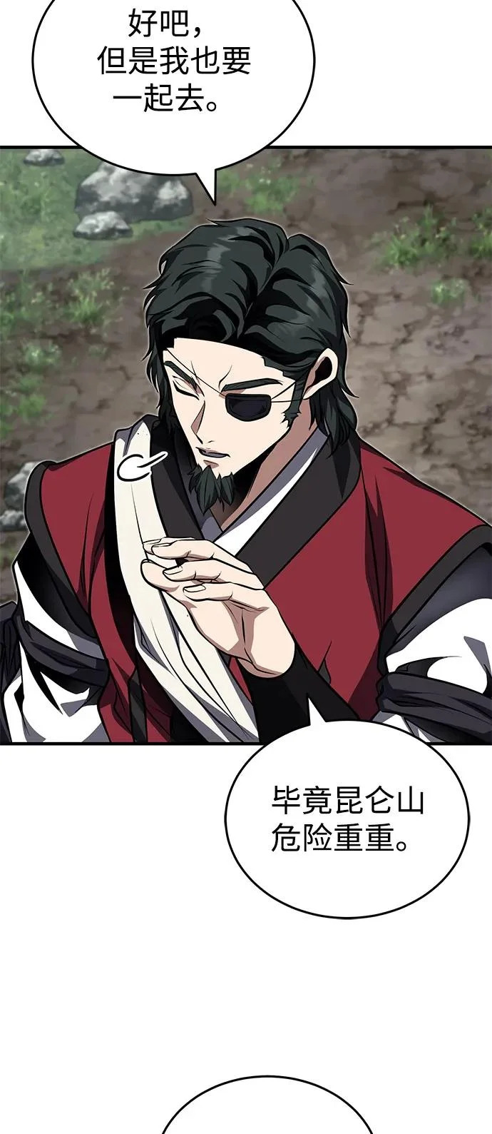 [第81话] 想要尸解的人们 第31页