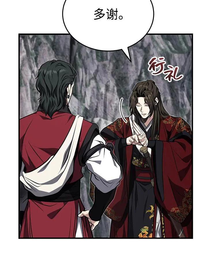 [第81话] 想要尸解的人们 第32页