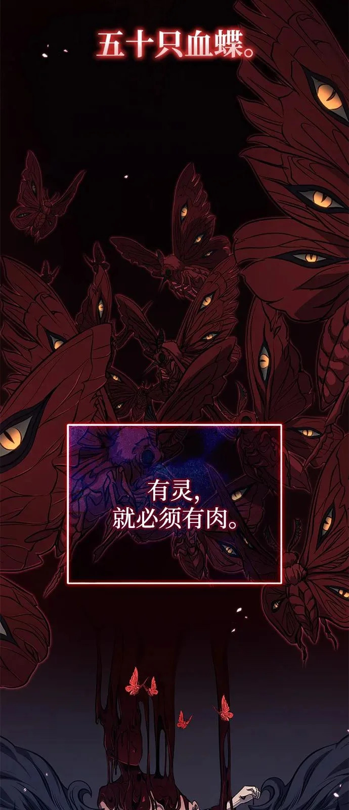 [第81话] 想要尸解的人们 第36页