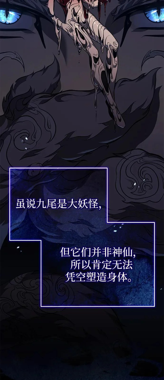 [第81话] 想要尸解的人们 第37页