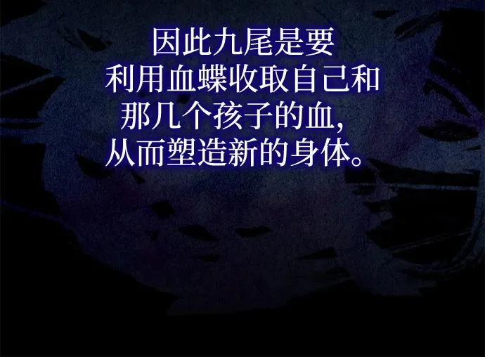 [第81话] 想要尸解的人们 第38页