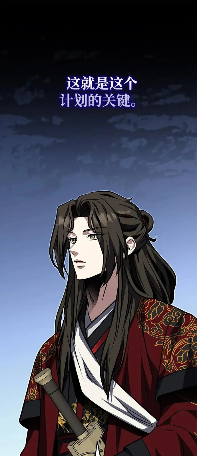 [第81话] 想要尸解的人们 第39页
