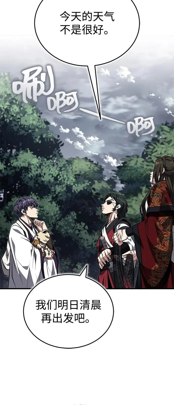 [第81话] 想要尸解的人们 第41页