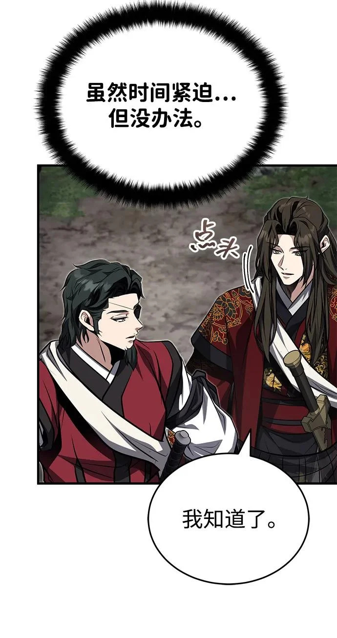 [第81话] 想要尸解的人们 第42页