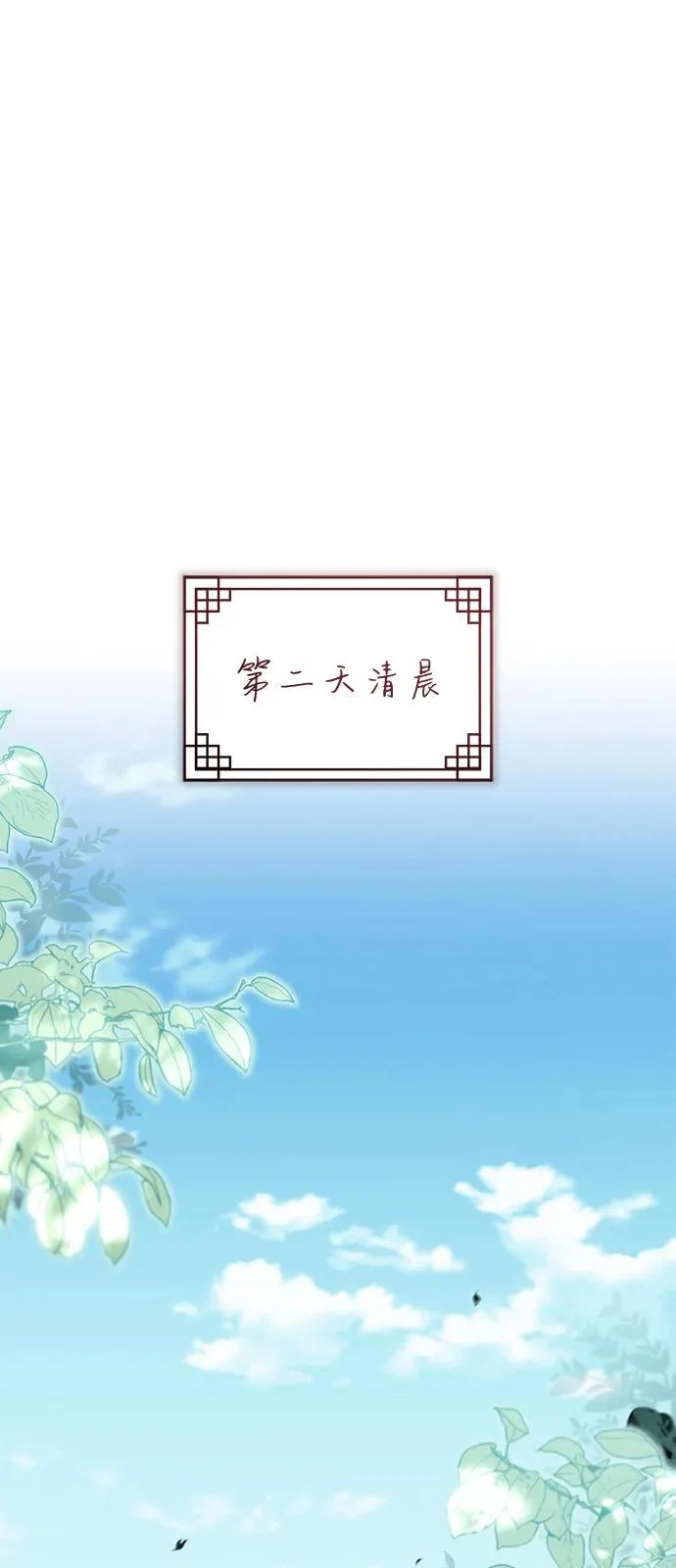 [第81话] 想要尸解的人们 第43页