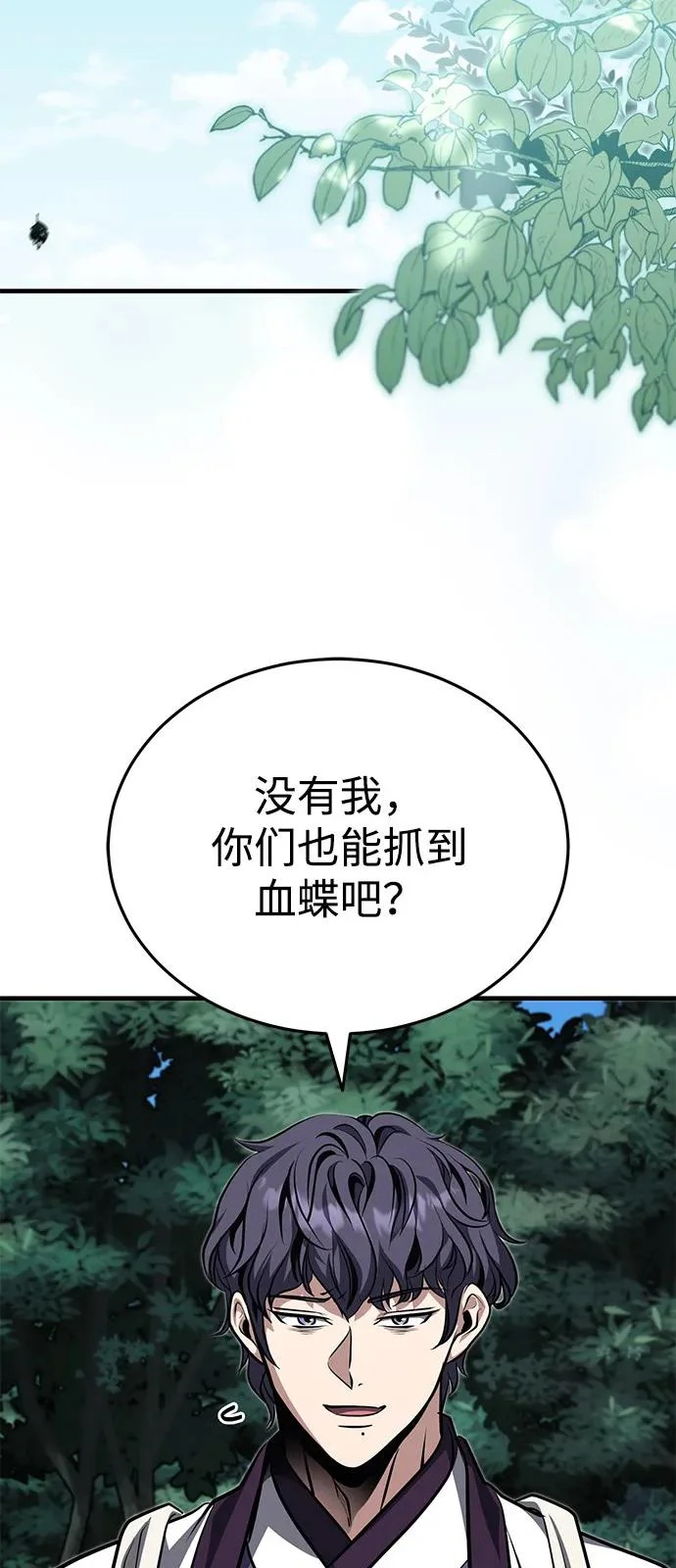 [第81话] 想要尸解的人们 第44页