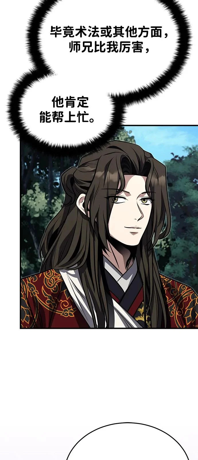 [第81话] 想要尸解的人们 第48页