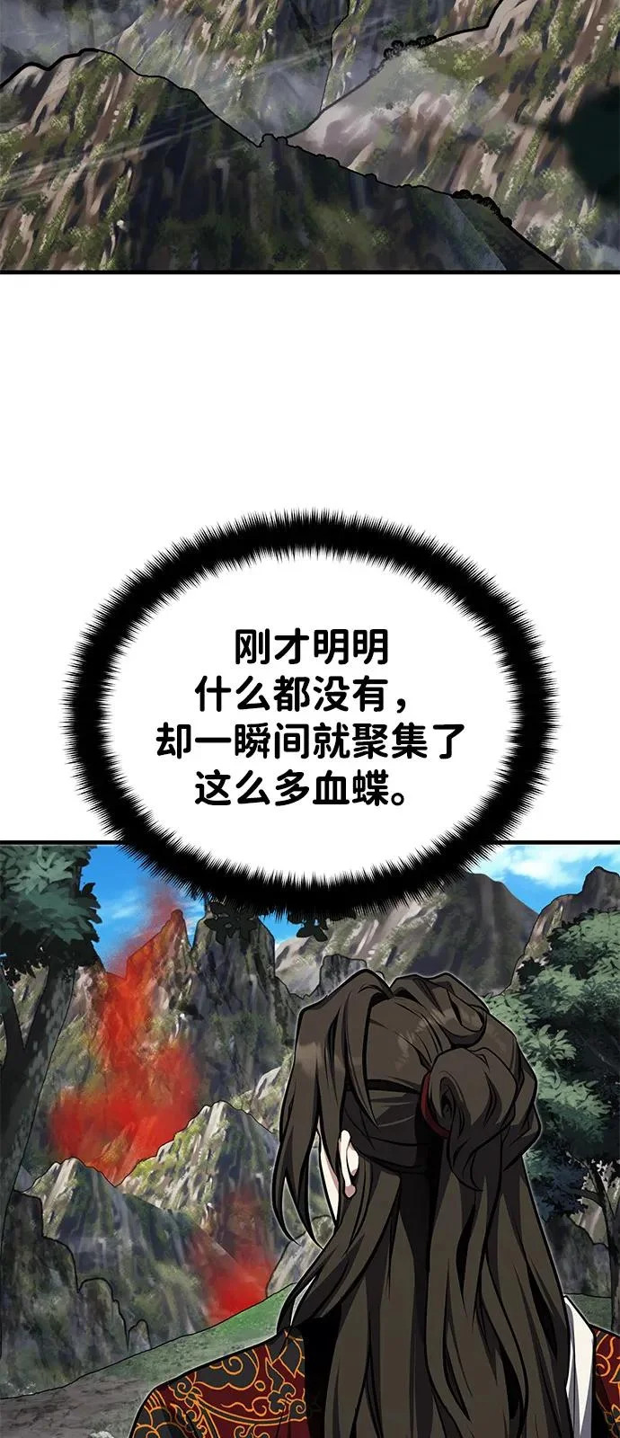 [第81话] 想要尸解的人们 第53页