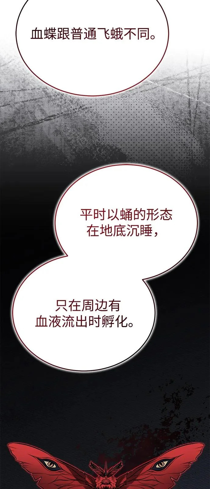[第81话] 想要尸解的人们 第55页