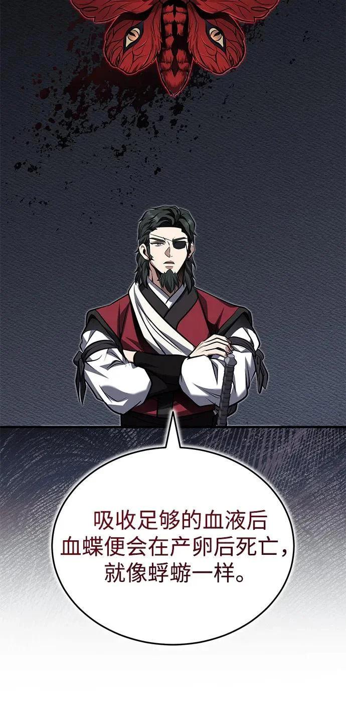 [第81话] 想要尸解的人们 第56页