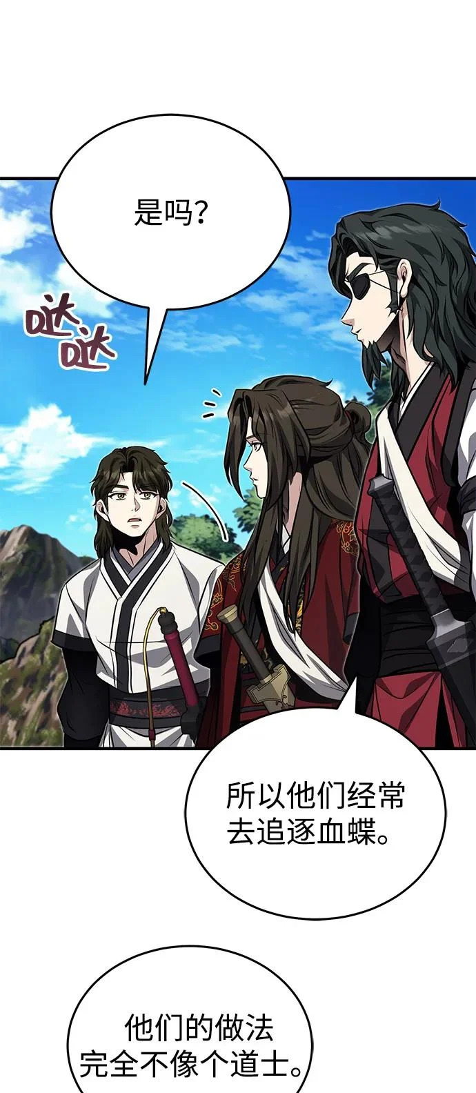 [第81话] 想要尸解的人们 第58页