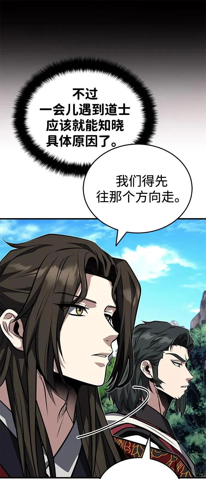[第81话] 想要尸解的人们 第62页