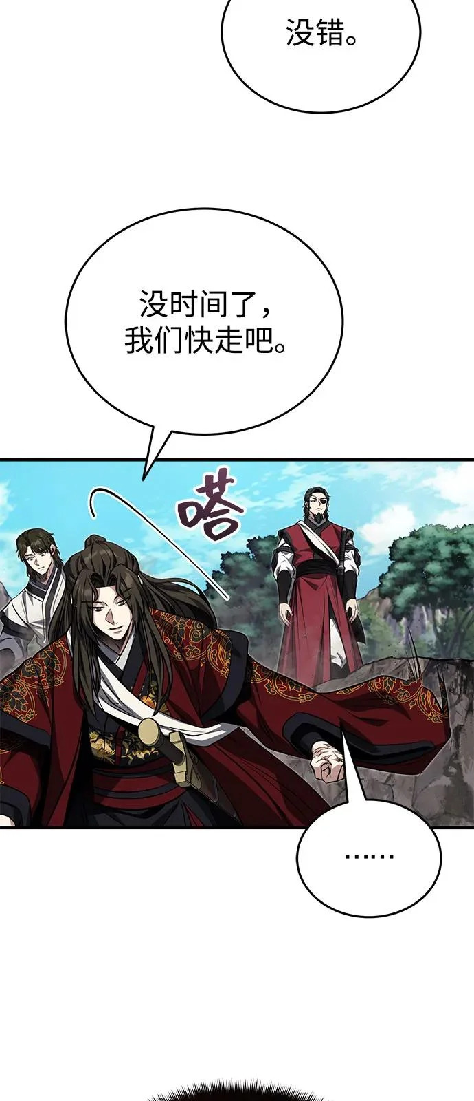 [第81话] 想要尸解的人们 第63页