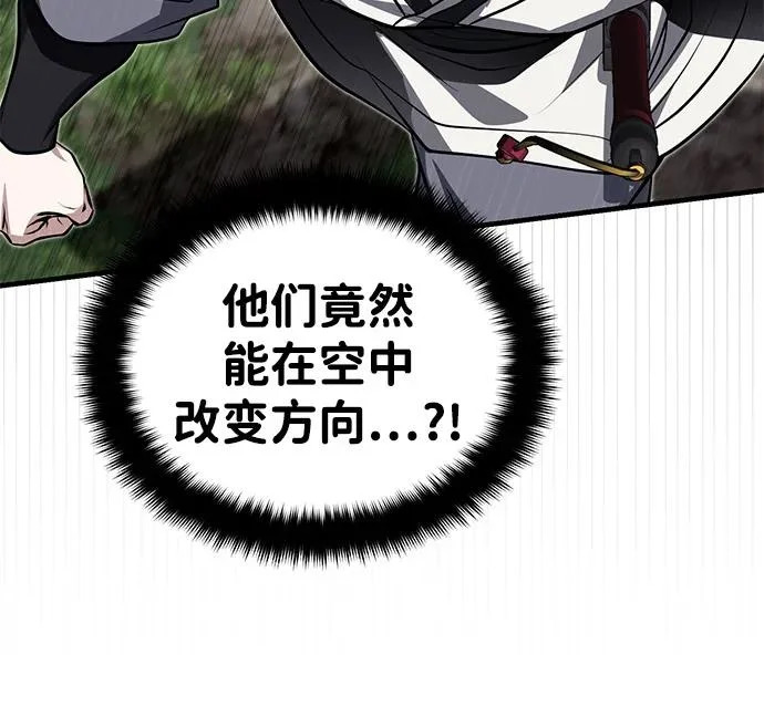 [第81话] 想要尸解的人们 第76页