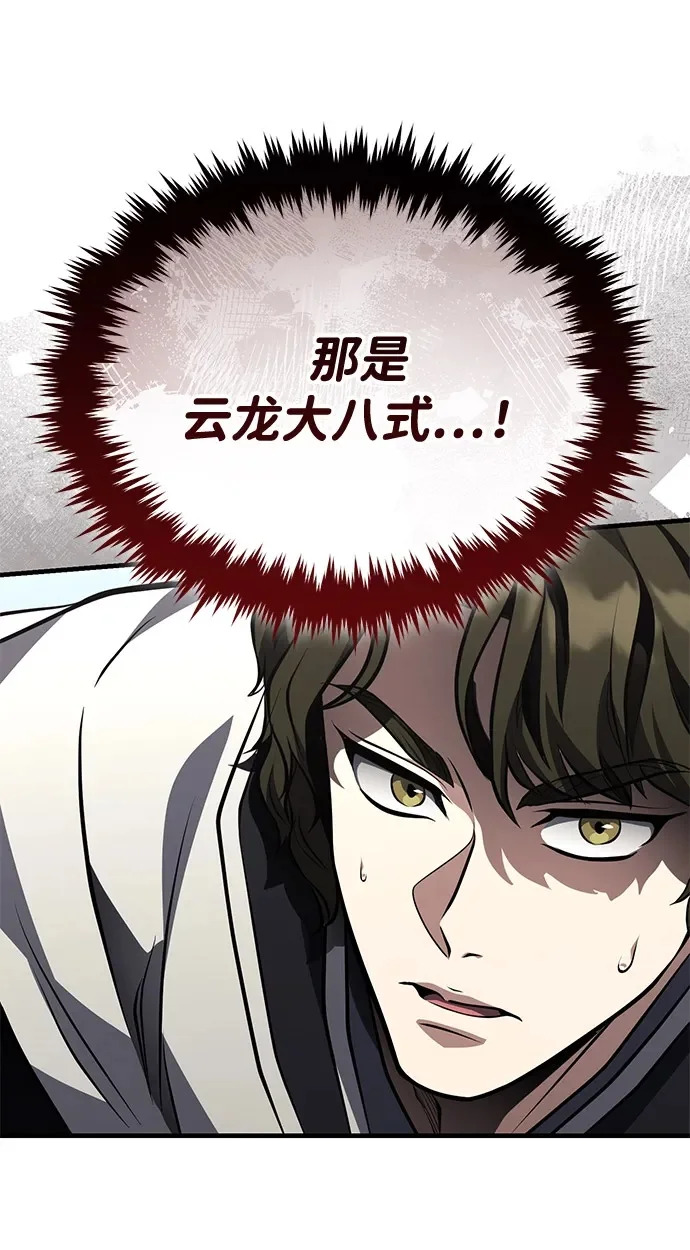 [第81话] 想要尸解的人们 第77页