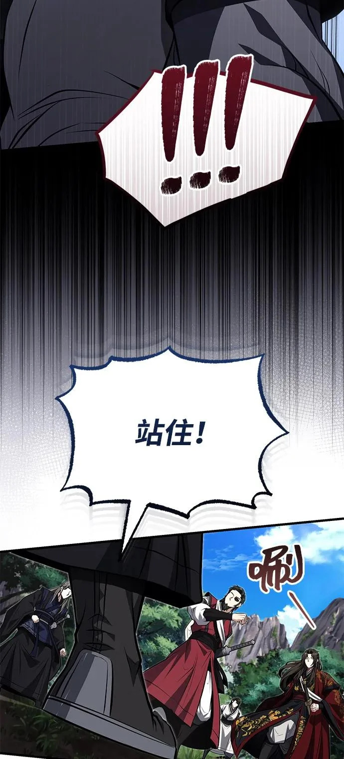 [第81话] 想要尸解的人们 第79页