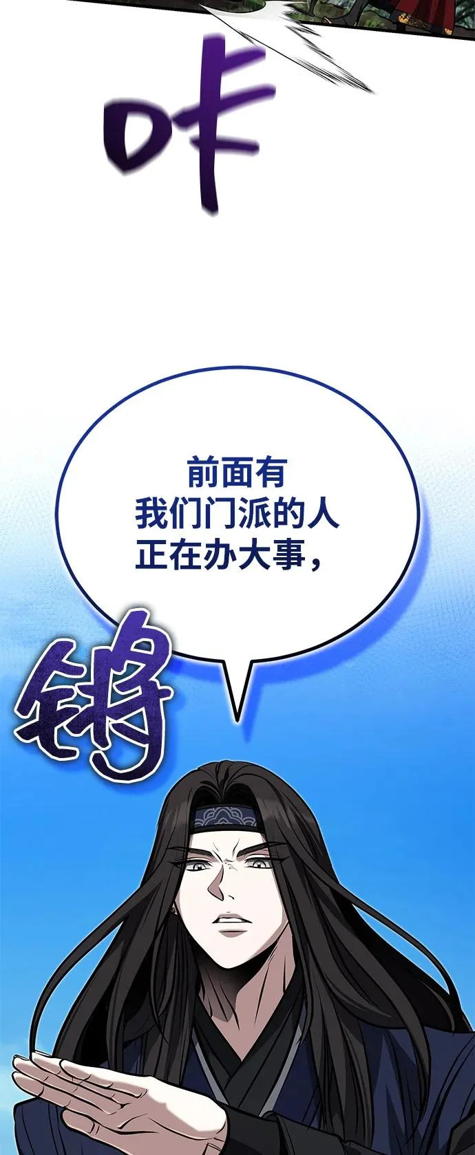 [第81话] 想要尸解的人们 第80页