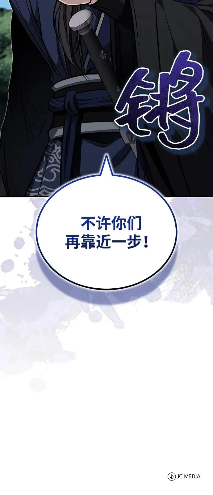 [第81话] 想要尸解的人们 第81页