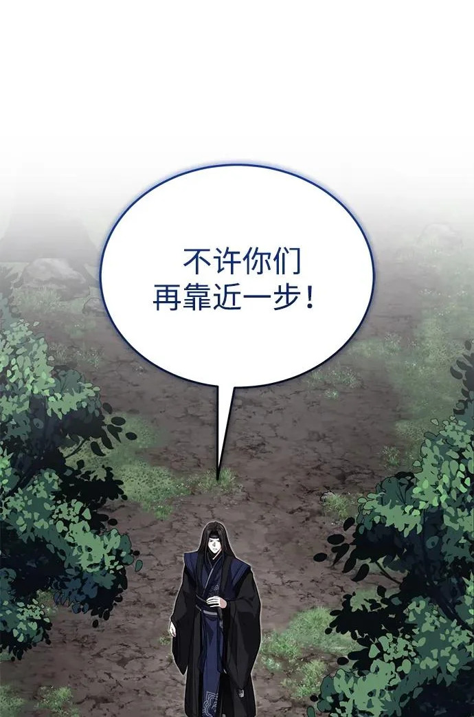 [第82话] 真的感谢你们了吗？ 第2页