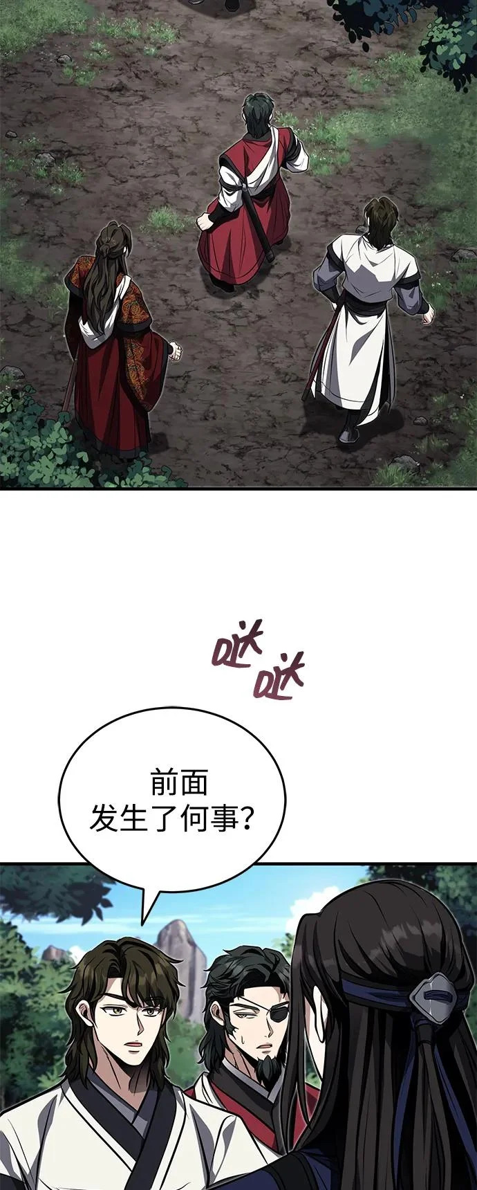 [第82话] 真的感谢你们了吗？ 第3页