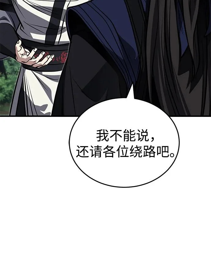 [第82话] 真的感谢你们了吗？ 第4页