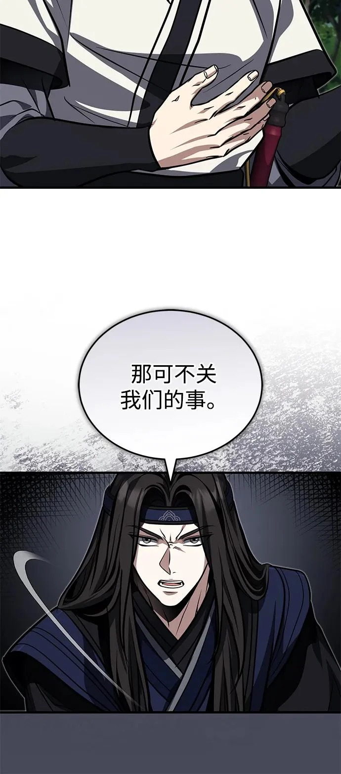 [第82话] 真的感谢你们了吗？ 第6页