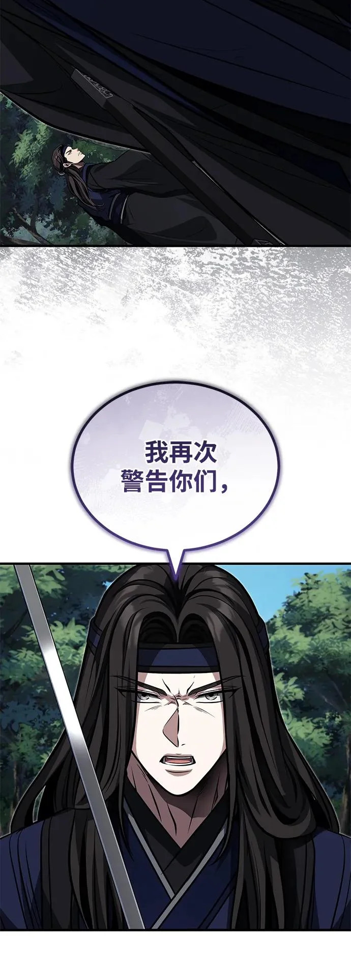 [第82话] 真的感谢你们了吗？ 第8页
