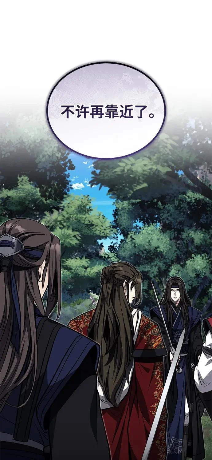 [第82话] 真的感谢你们了吗？ 第9页