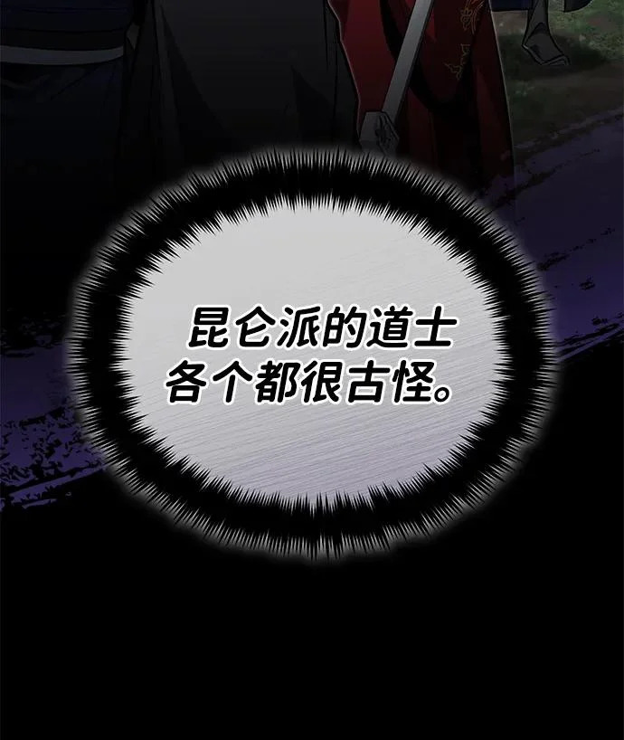 [第82话] 真的感谢你们了吗？ 第10页