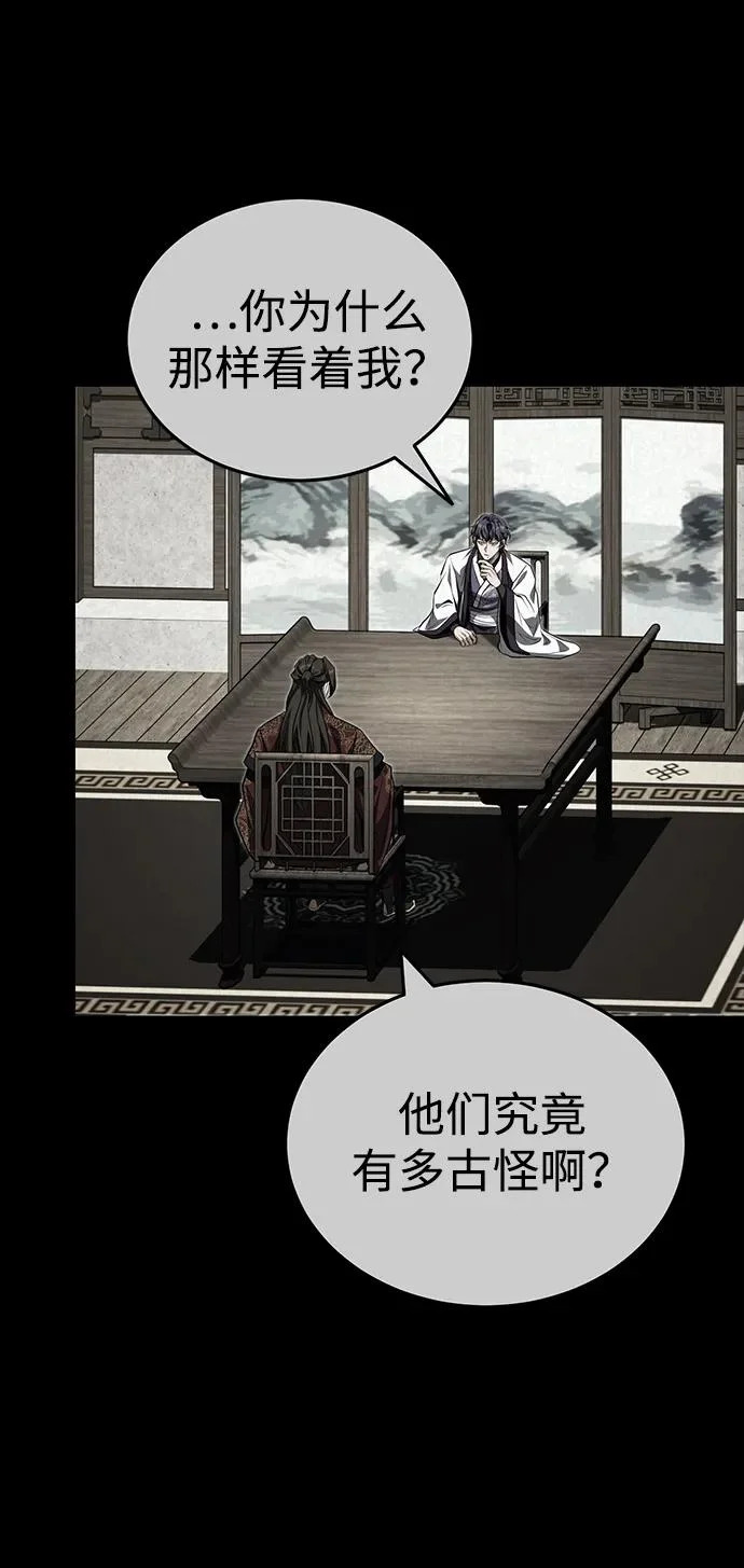 [第82话] 真的感谢你们了吗？ 第12页
