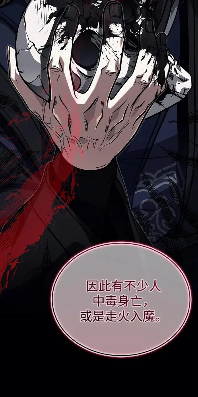 [第82话] 真的感谢你们了吗？ 第18页
