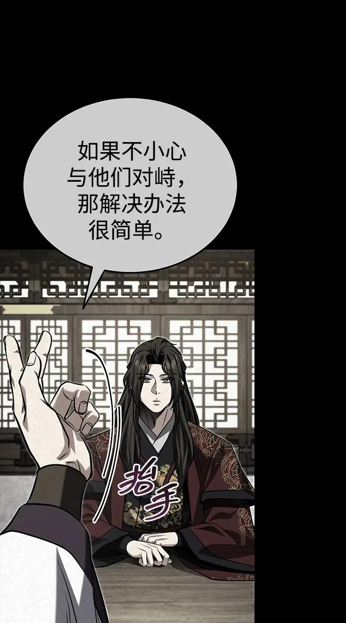 [第82话] 真的感谢你们了吗？ 第20页